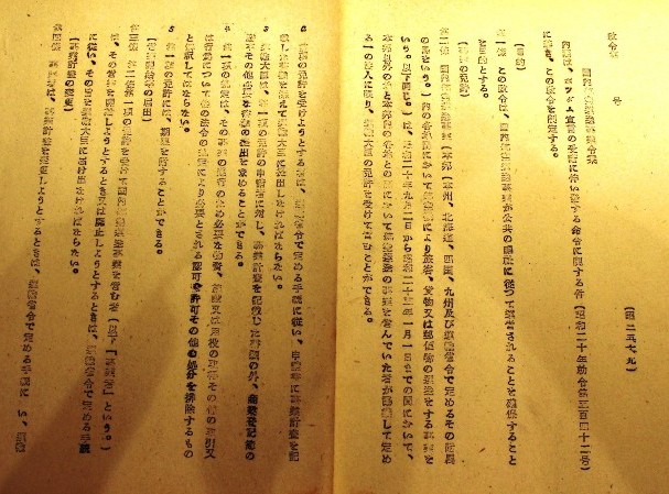 国立公文書館の航空関係資料